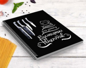 Книги для записів кулінарних рецептів